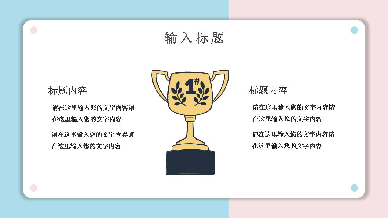 时尚清新大气夏日清凉ppt模板免费