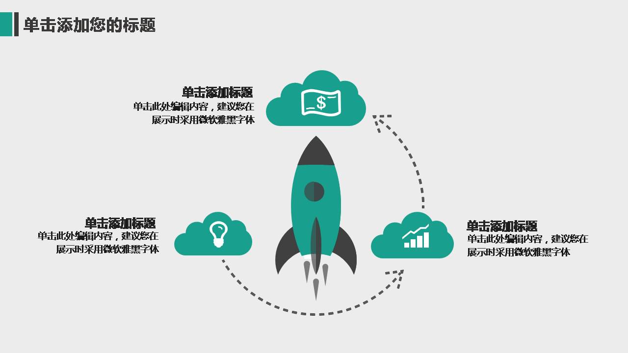 时尚简约大气个人工作计划ppt  