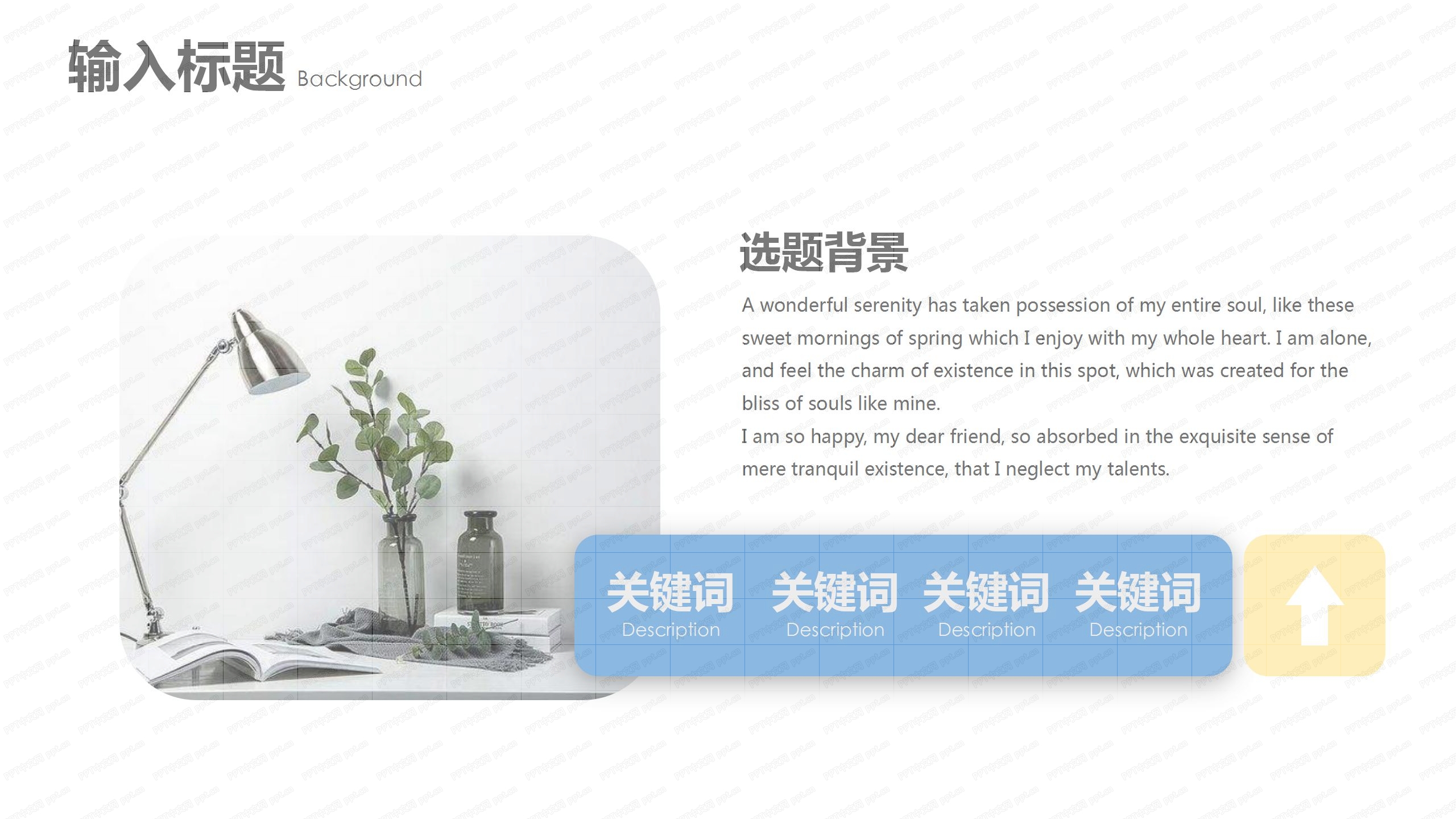 简约经典蓝色论文答辩ppt模板