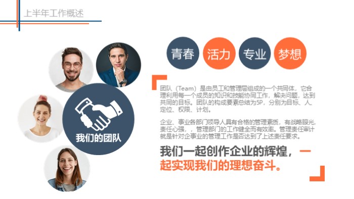 简洁时尚大气企业职业发展晋升ppt模板