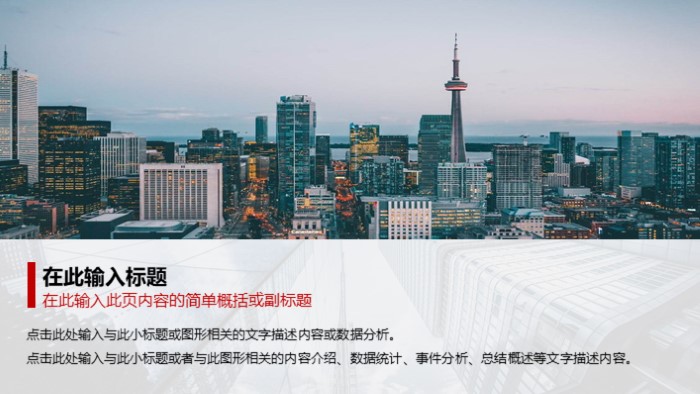 简洁大气清新员工晋升职业规划ppt模板