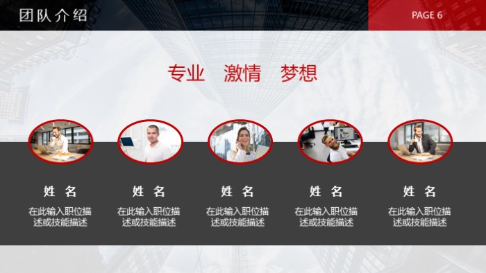 简洁大气清新员工晋升职业规划ppt模板