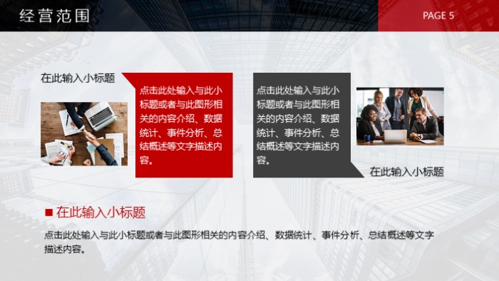 简洁大气清新员工晋升职业规划ppt模板