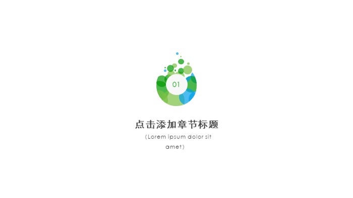 简洁大气清新质量问题原因分析ppt模板