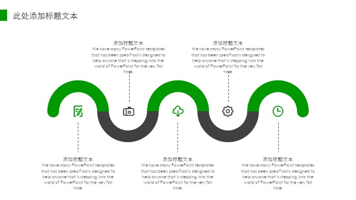 简洁大气清新质量问题原因分析ppt模板