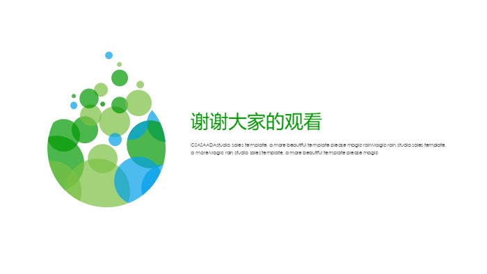 简洁大气清新质量问题原因分析ppt模板