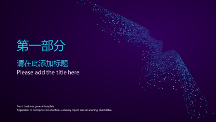 清新简洁大气原因分析英文ppt模板