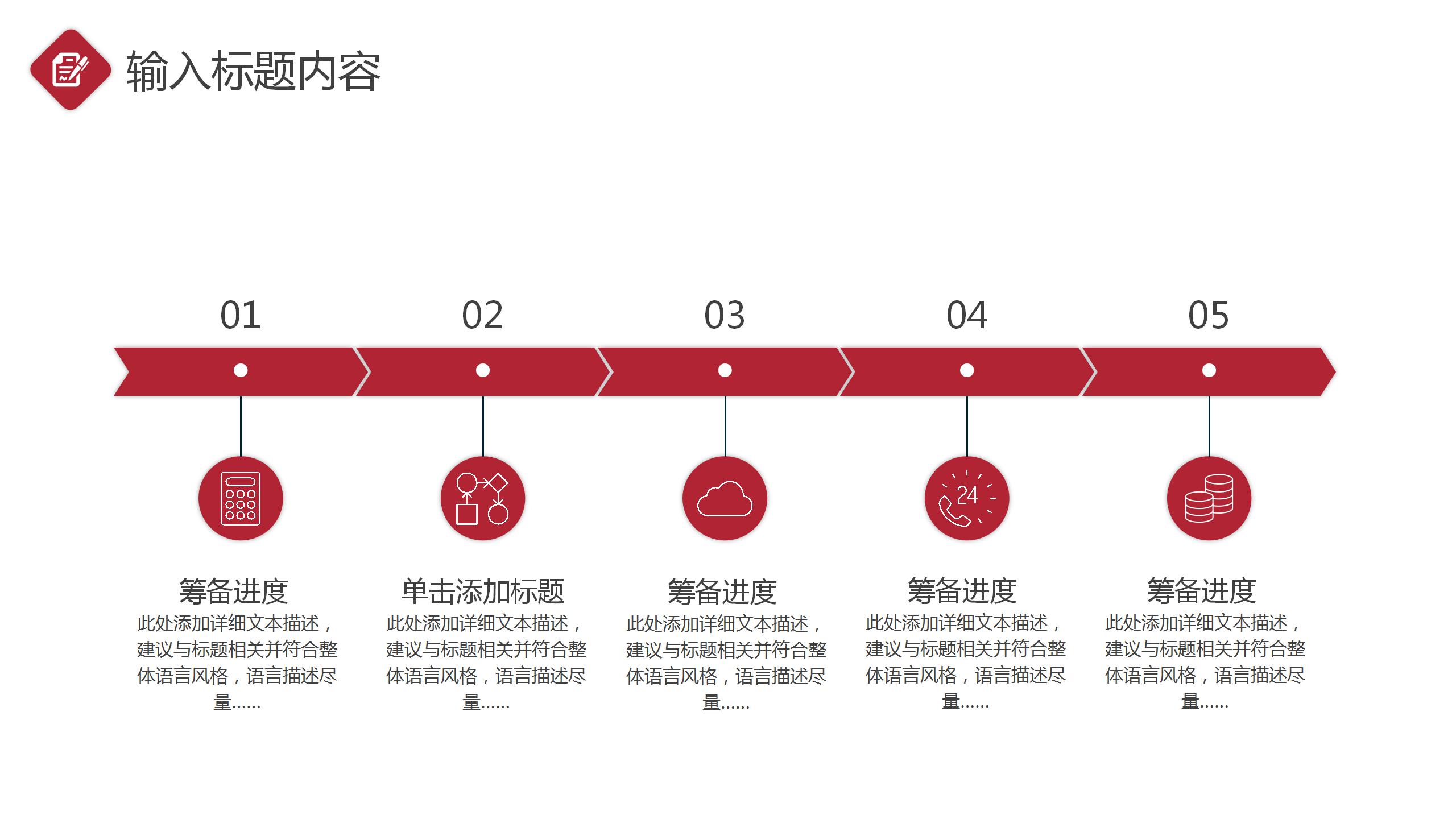 2020简约企业活动策划方案ppt模板
