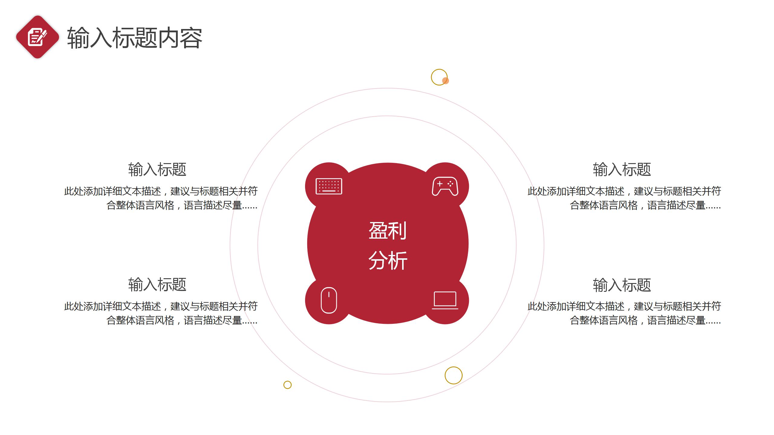 2020简约企业活动策划方案ppt模板