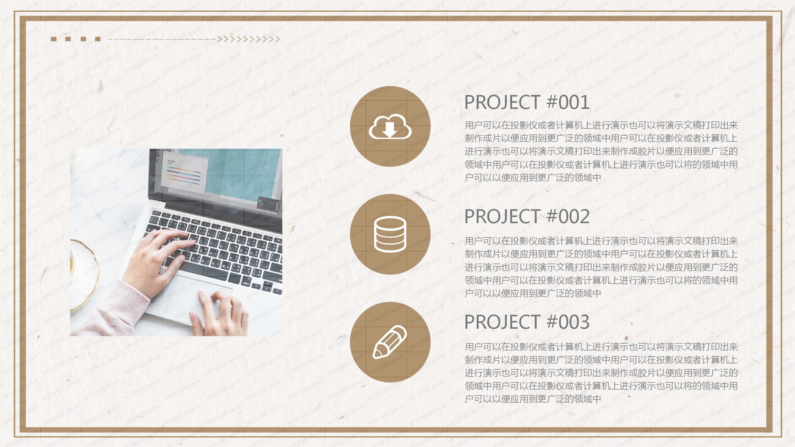 棕色系企业层级关系结构ppt模板