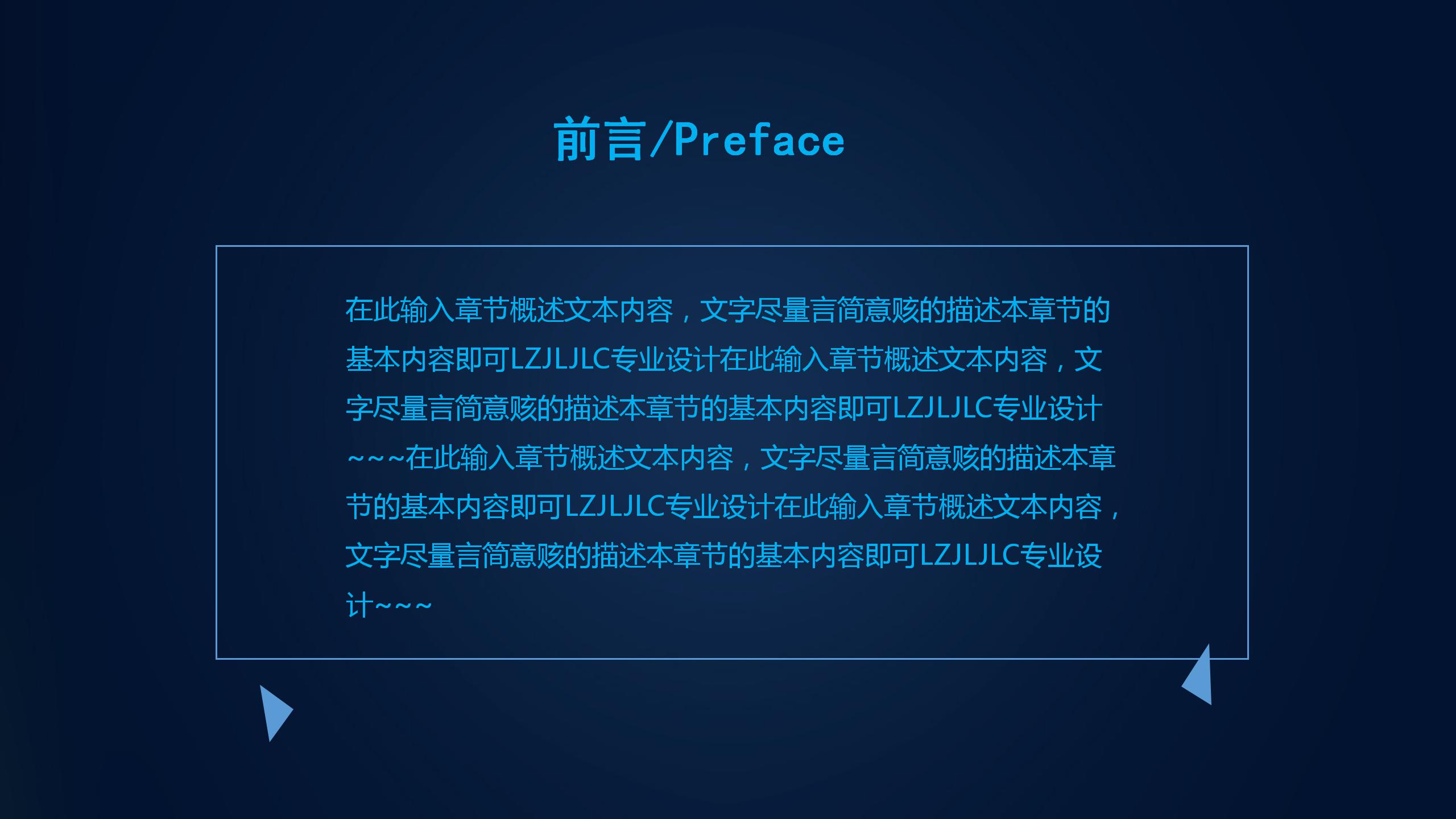 深色背景个人岗位竞聘ppt模板下载
