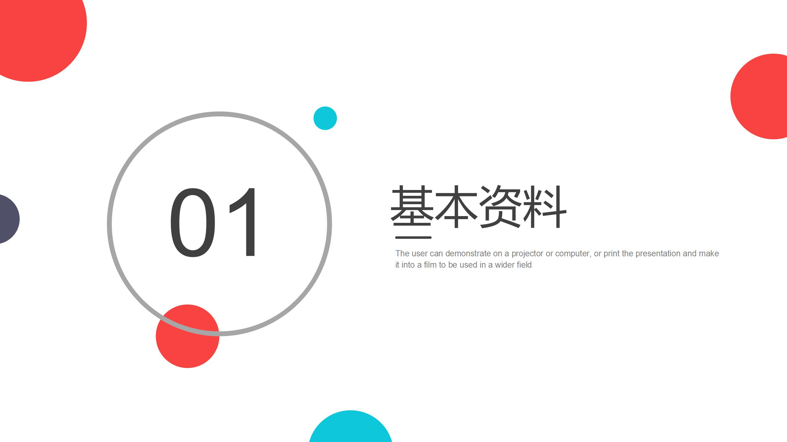 极简风格管理岗位竞聘ppt模板