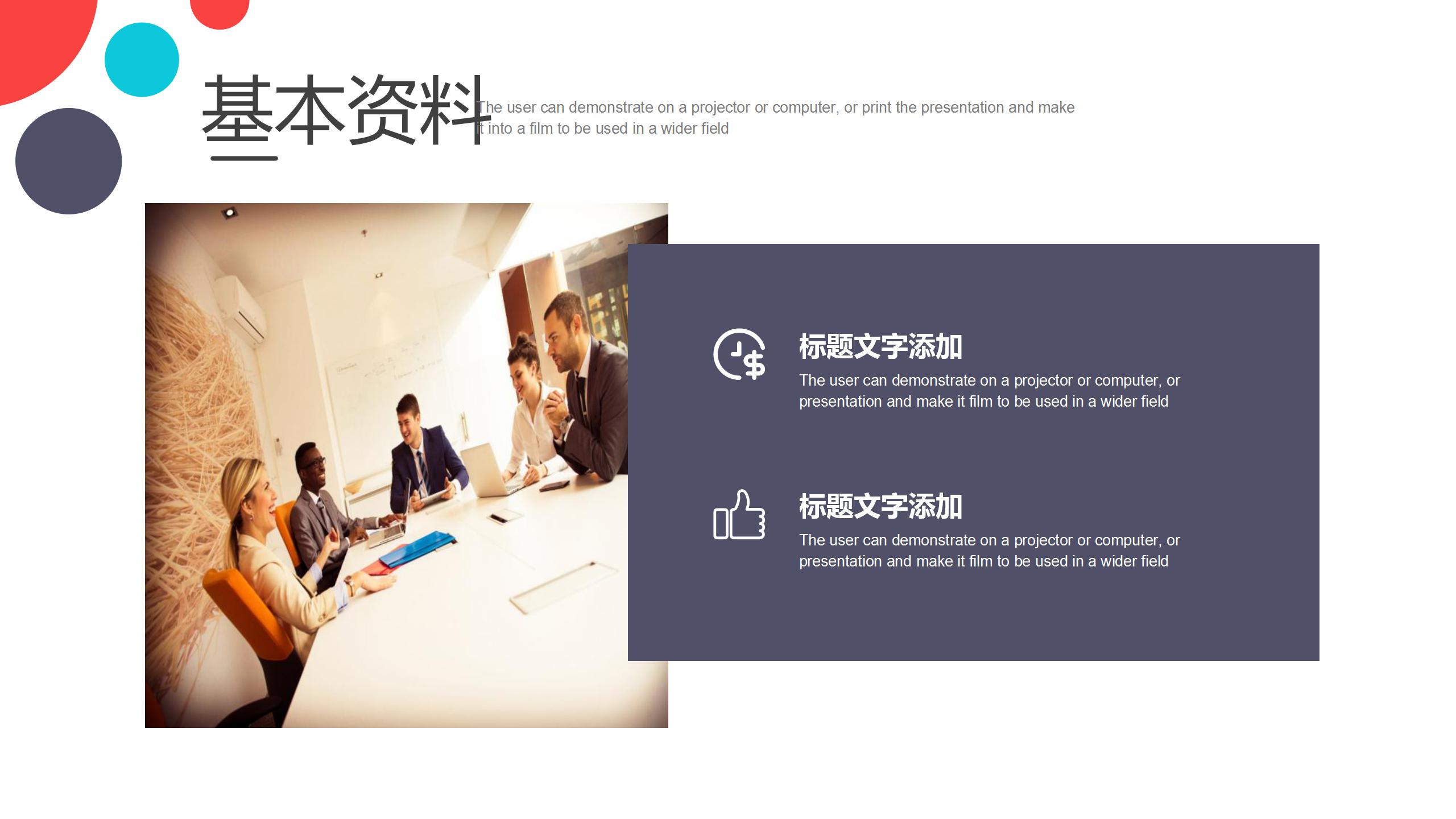 极简风格管理岗位竞聘ppt模板