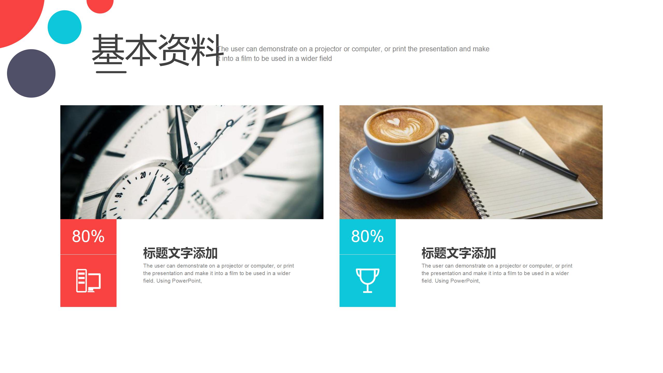 极简风格管理岗位竞聘ppt模板