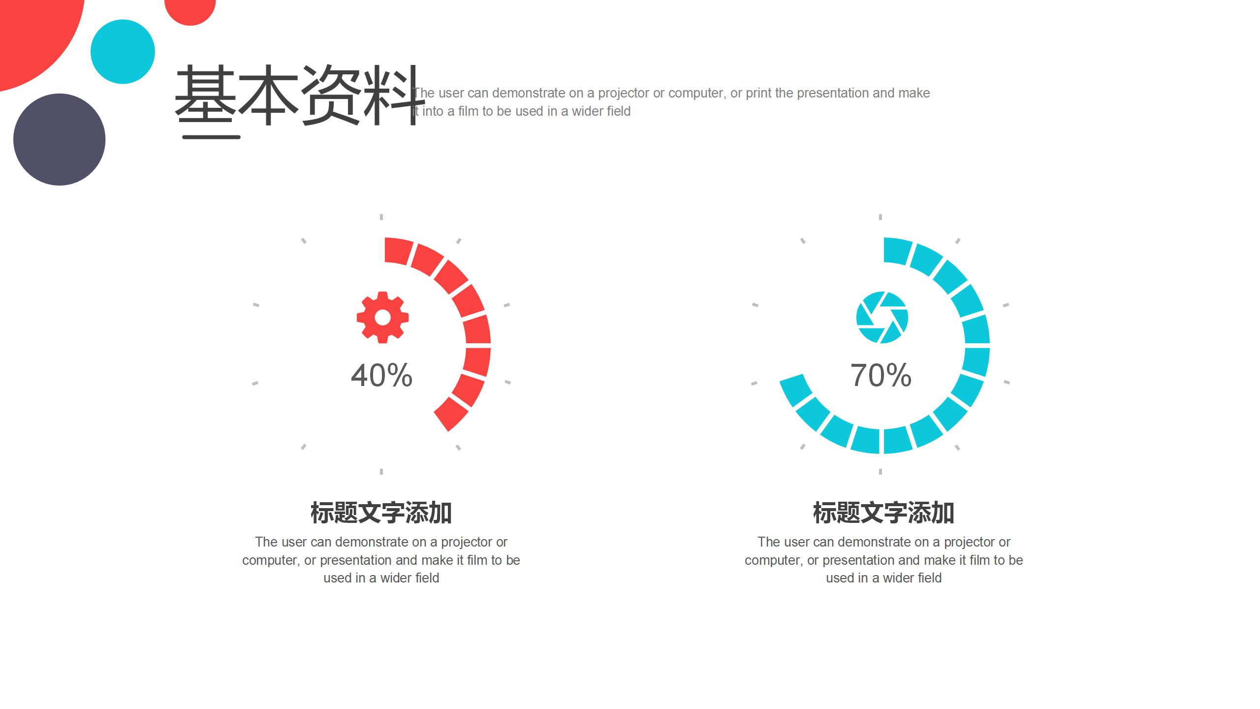 极简风格管理岗位竞聘ppt模板