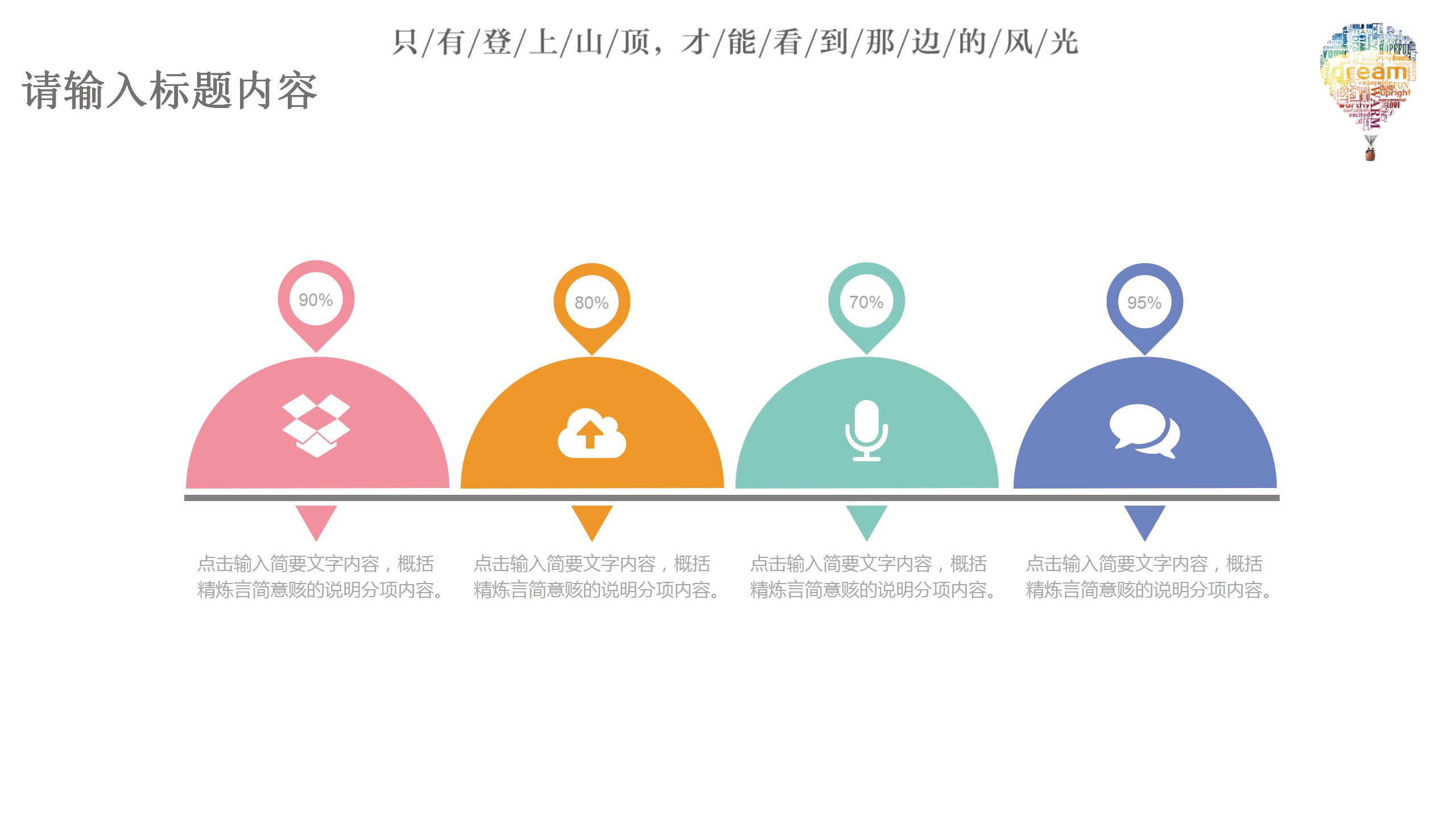小清新公司内部竞聘ppt模板