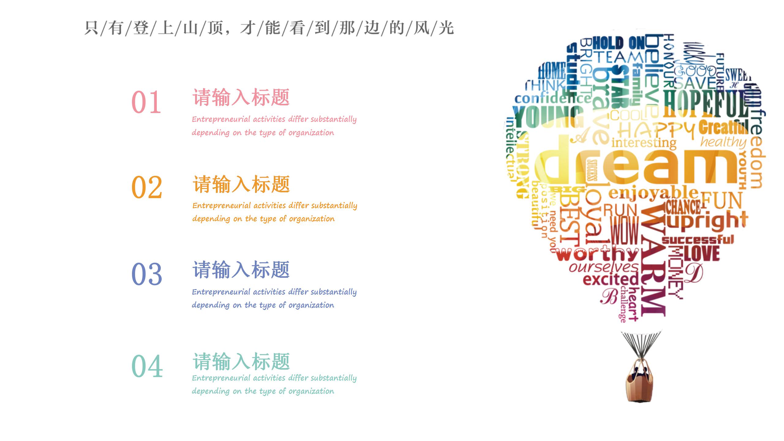小清新公司内部竞聘ppt模板
