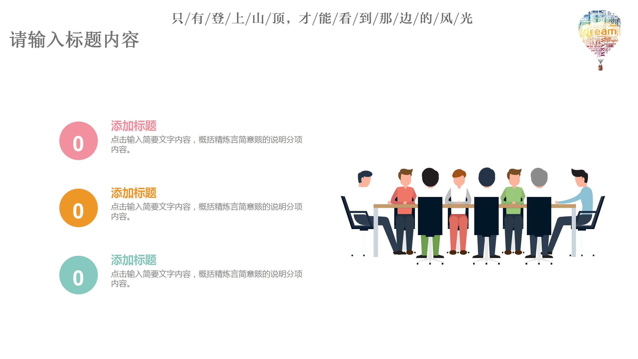 小清新公司内部竞聘ppt模板