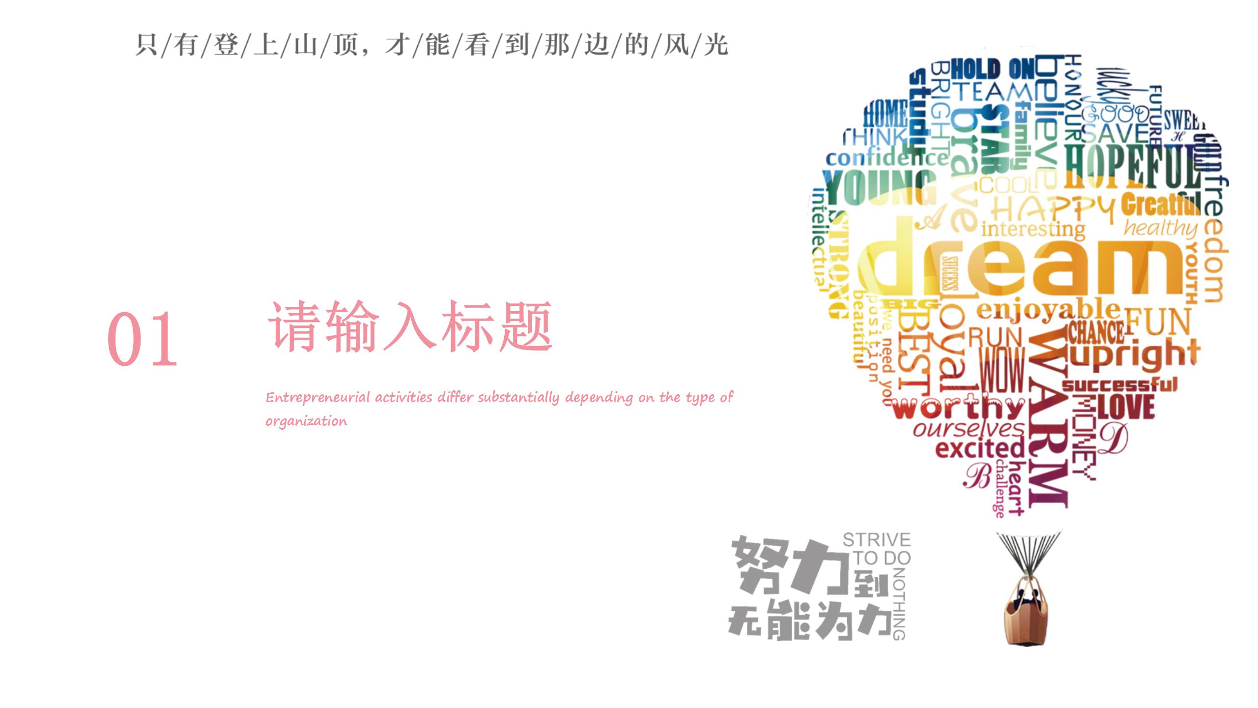 小清新公司内部竞聘ppt模板