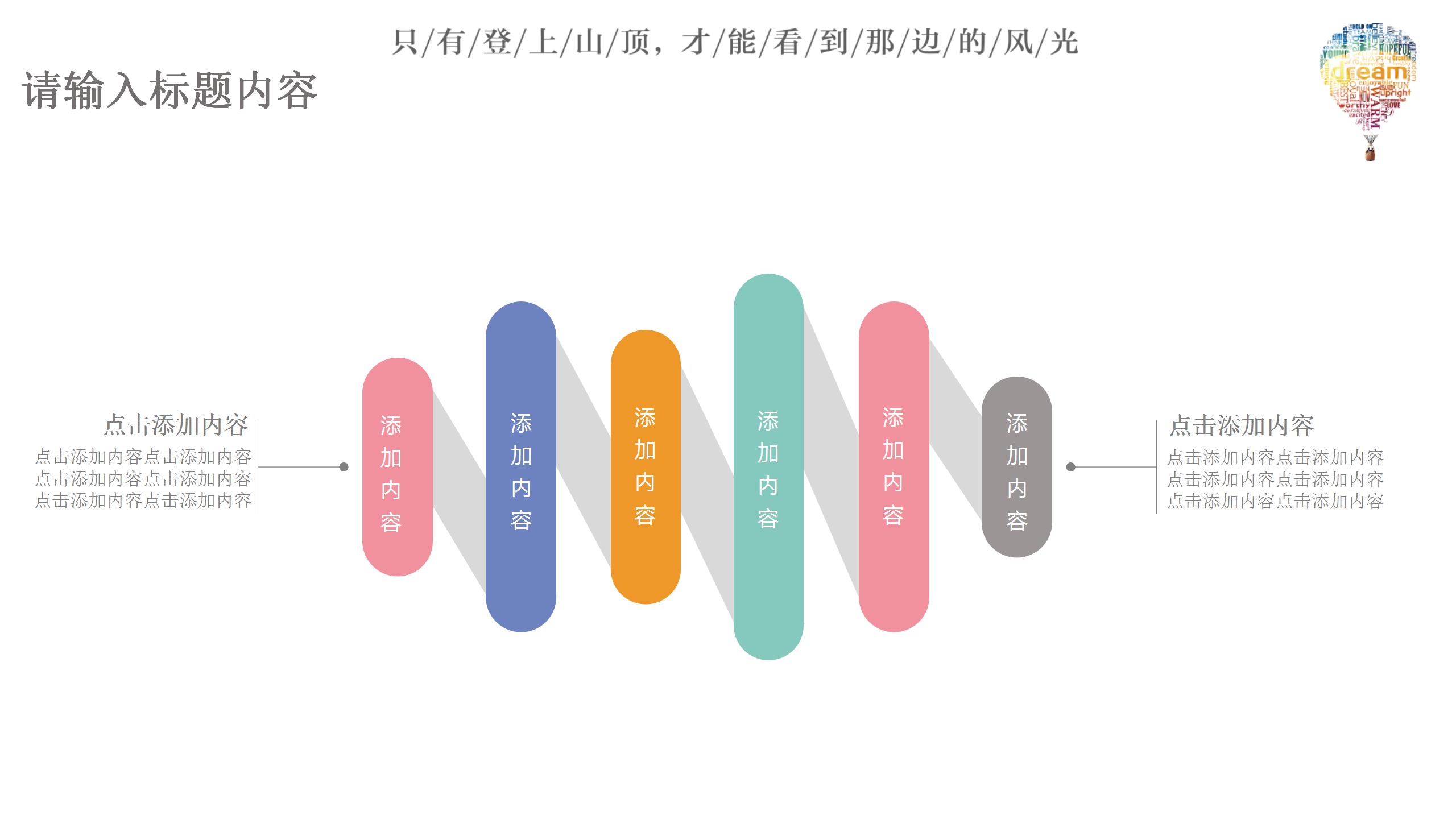 小清新公司内部竞聘ppt模板