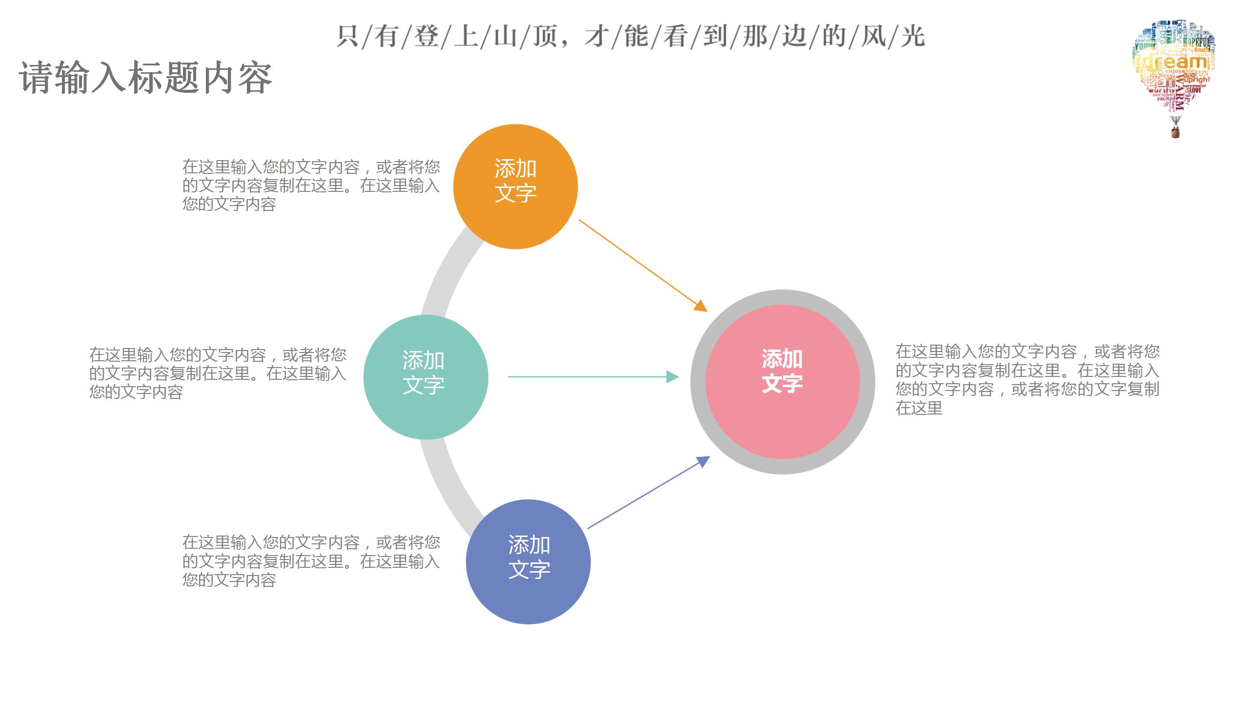 小清新公司内部竞聘ppt模板