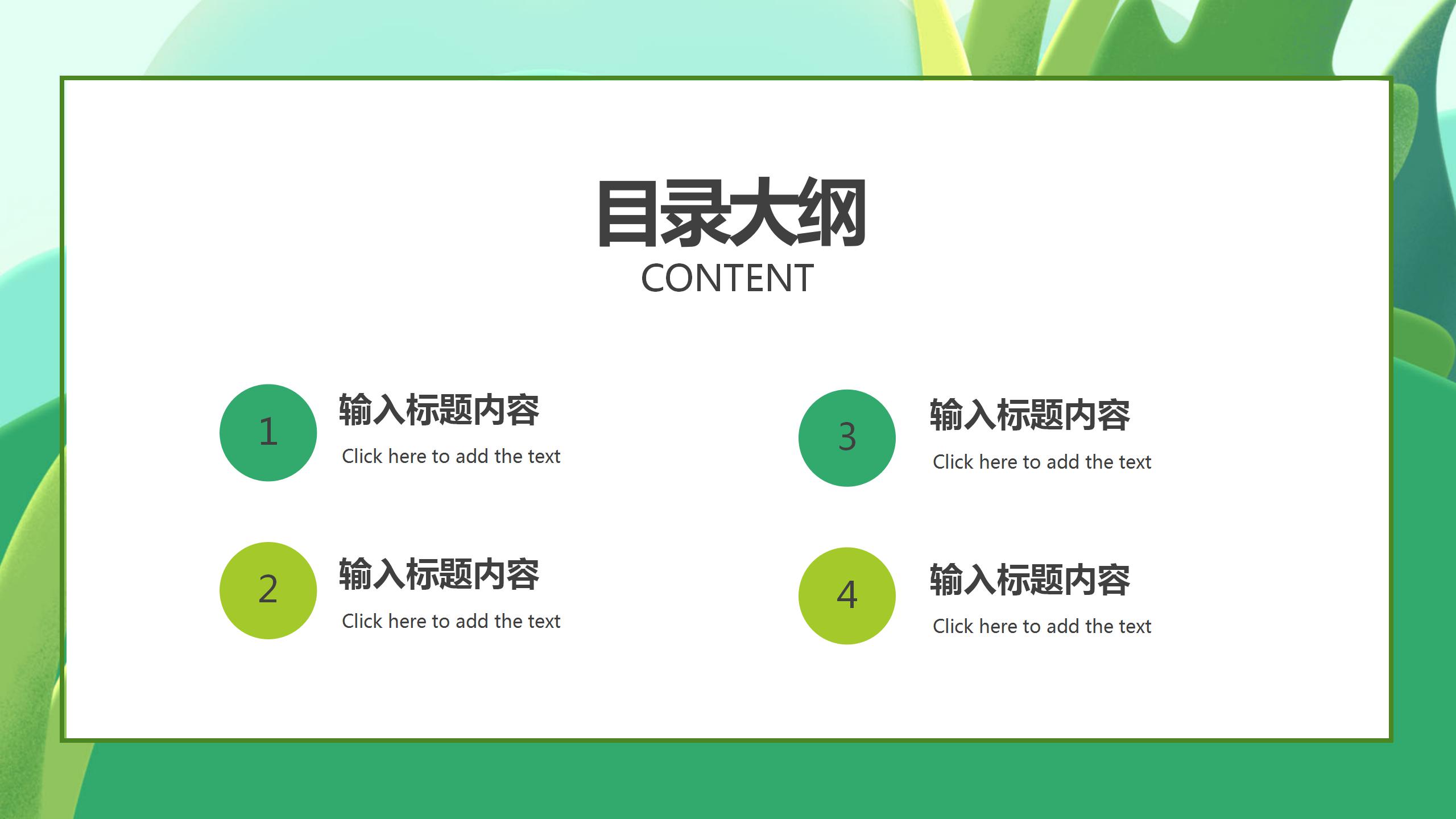 现代夏季风商品宣传计划汇报ppt模板