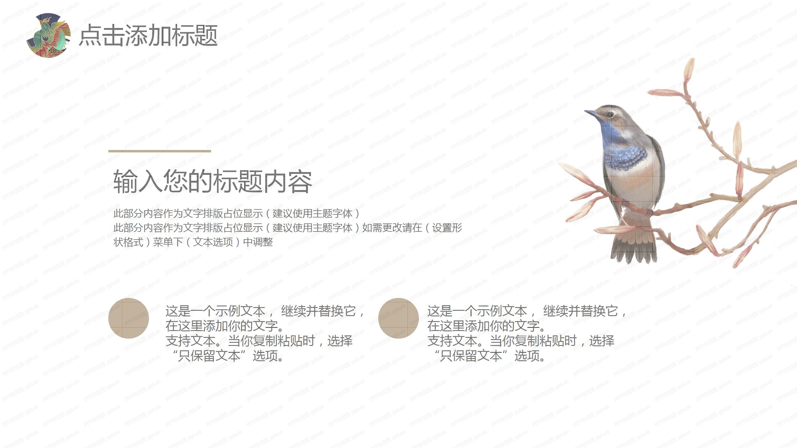 简约国美复古风工作汇报ppt模板