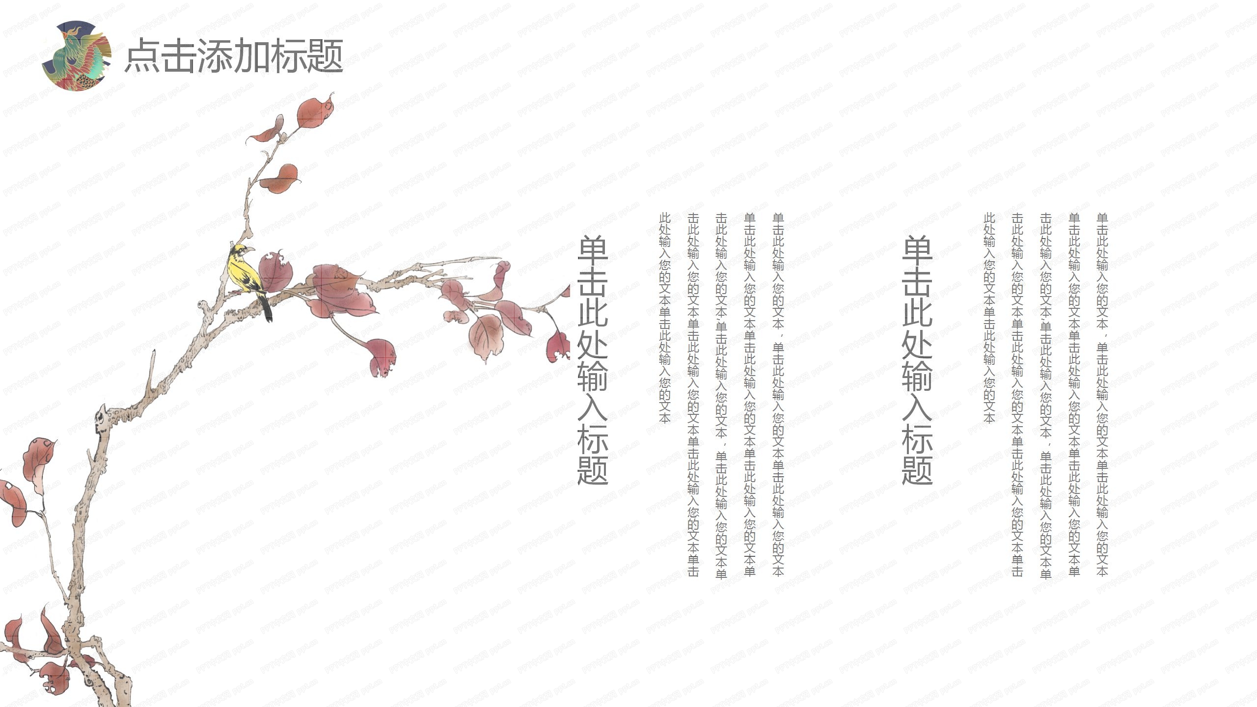 简约国美复古风工作汇报ppt模板