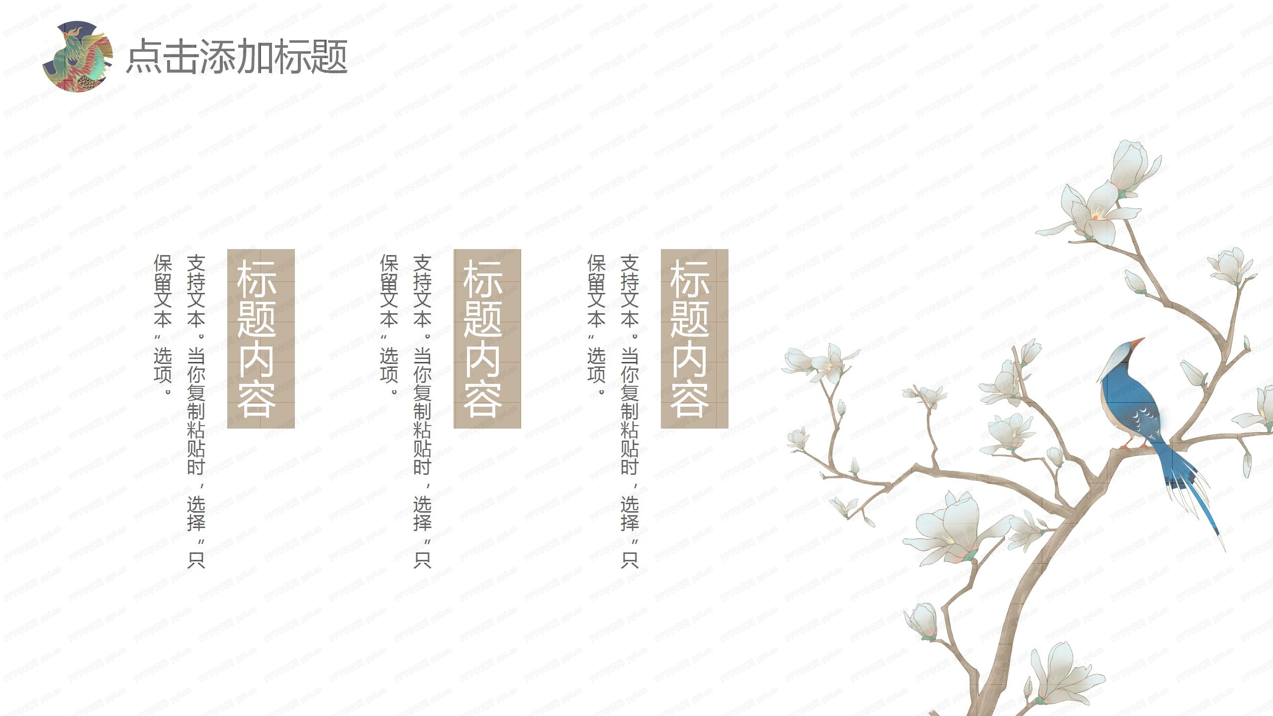 简约国美复古风工作汇报ppt模板