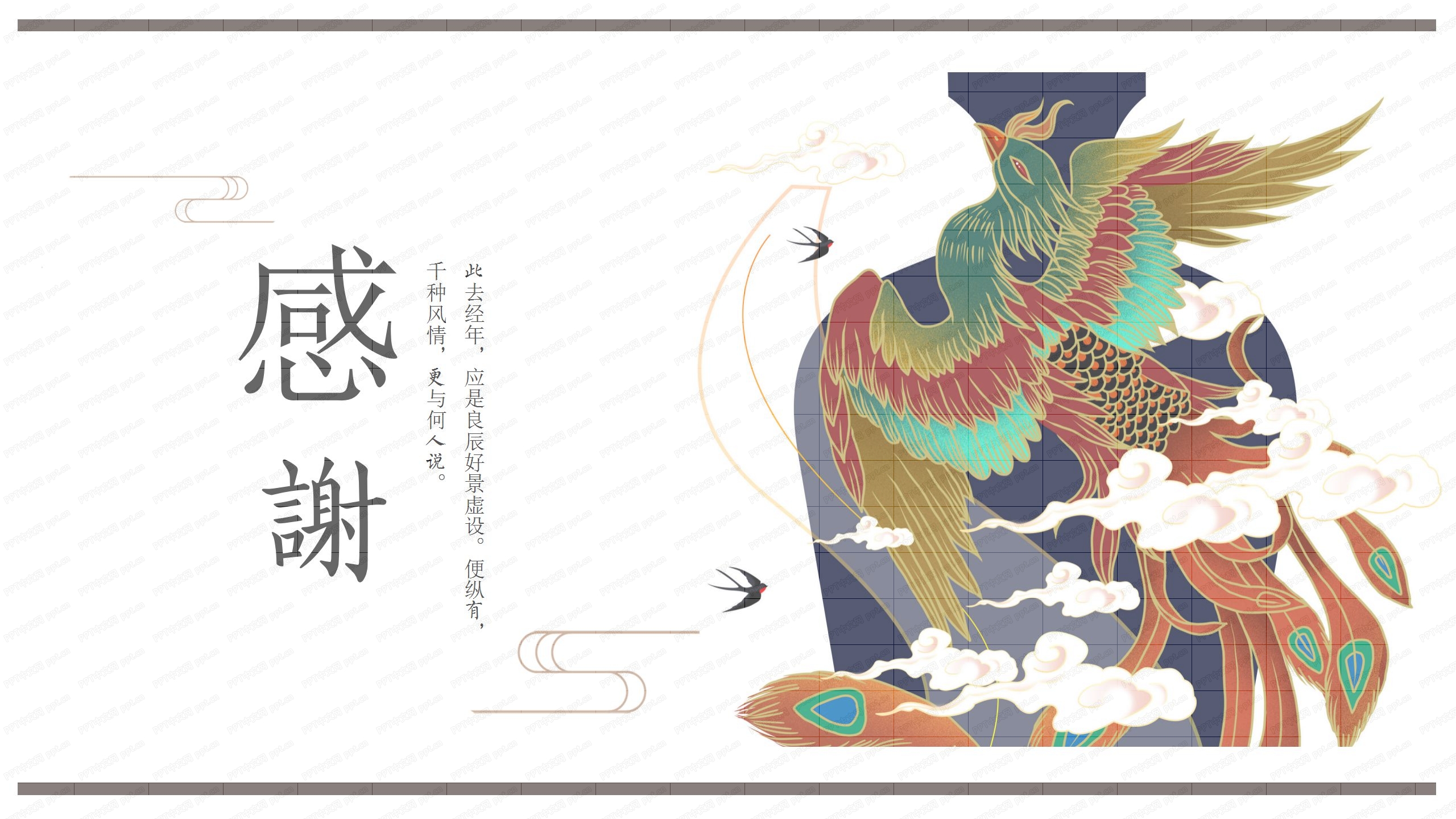 简约国美复古风工作汇报ppt模板