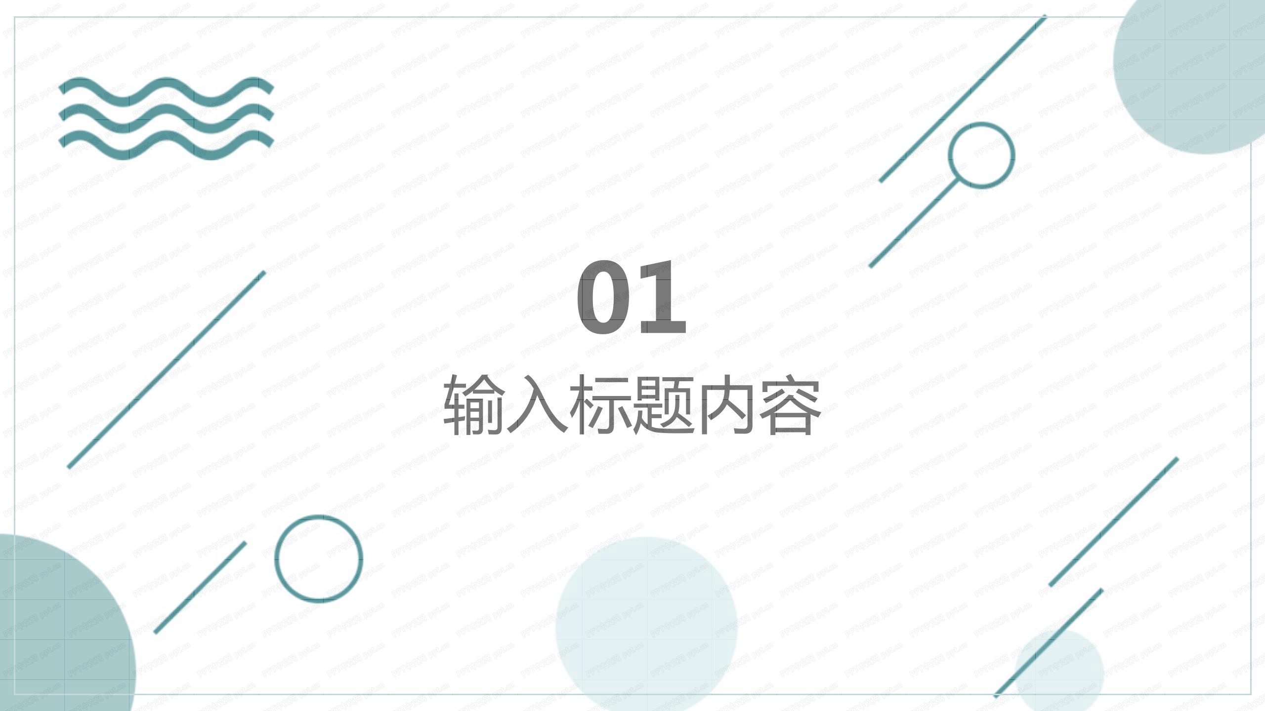 简约季度工作总结ppt模板