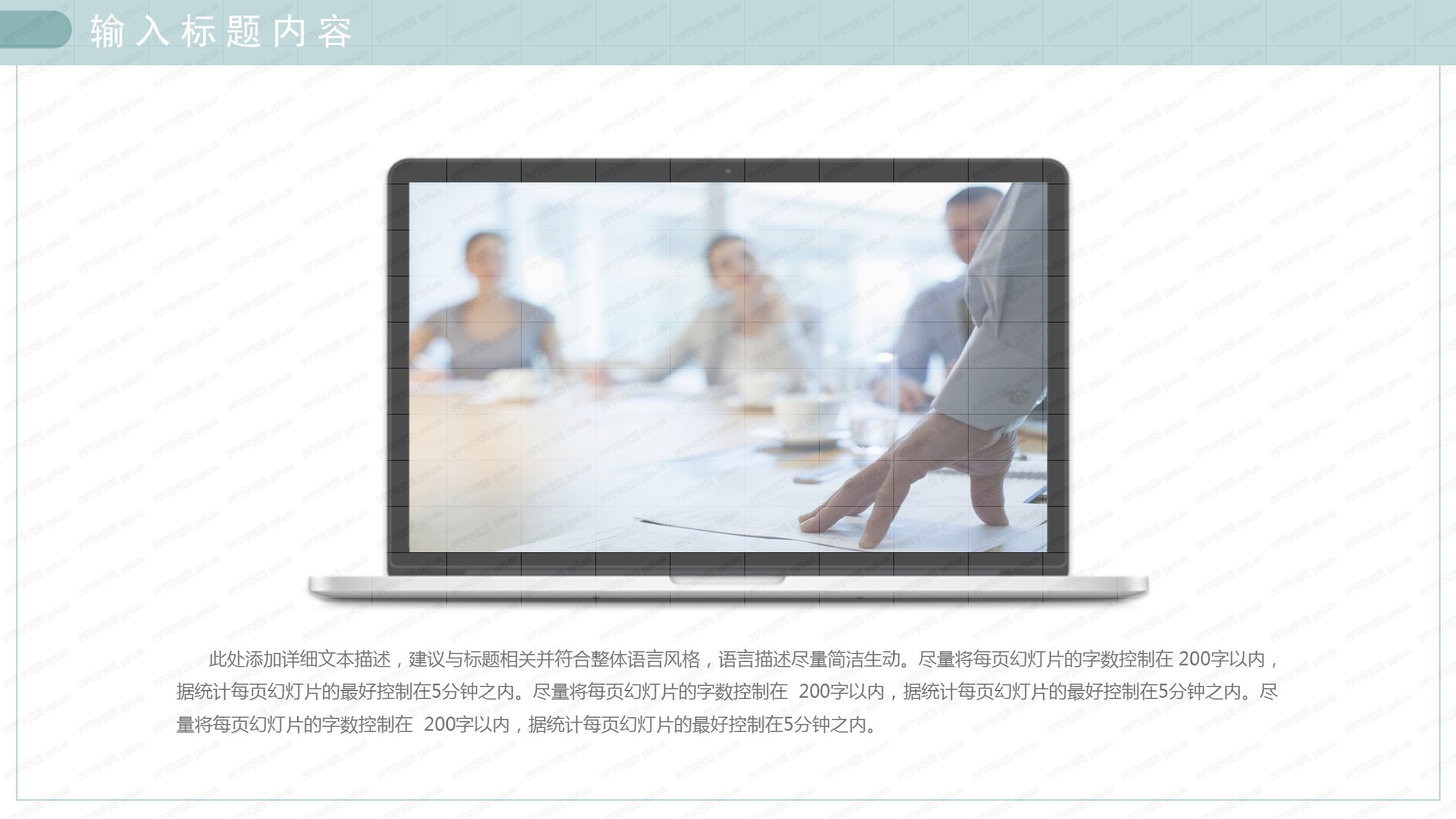 简约季度工作总结ppt模板