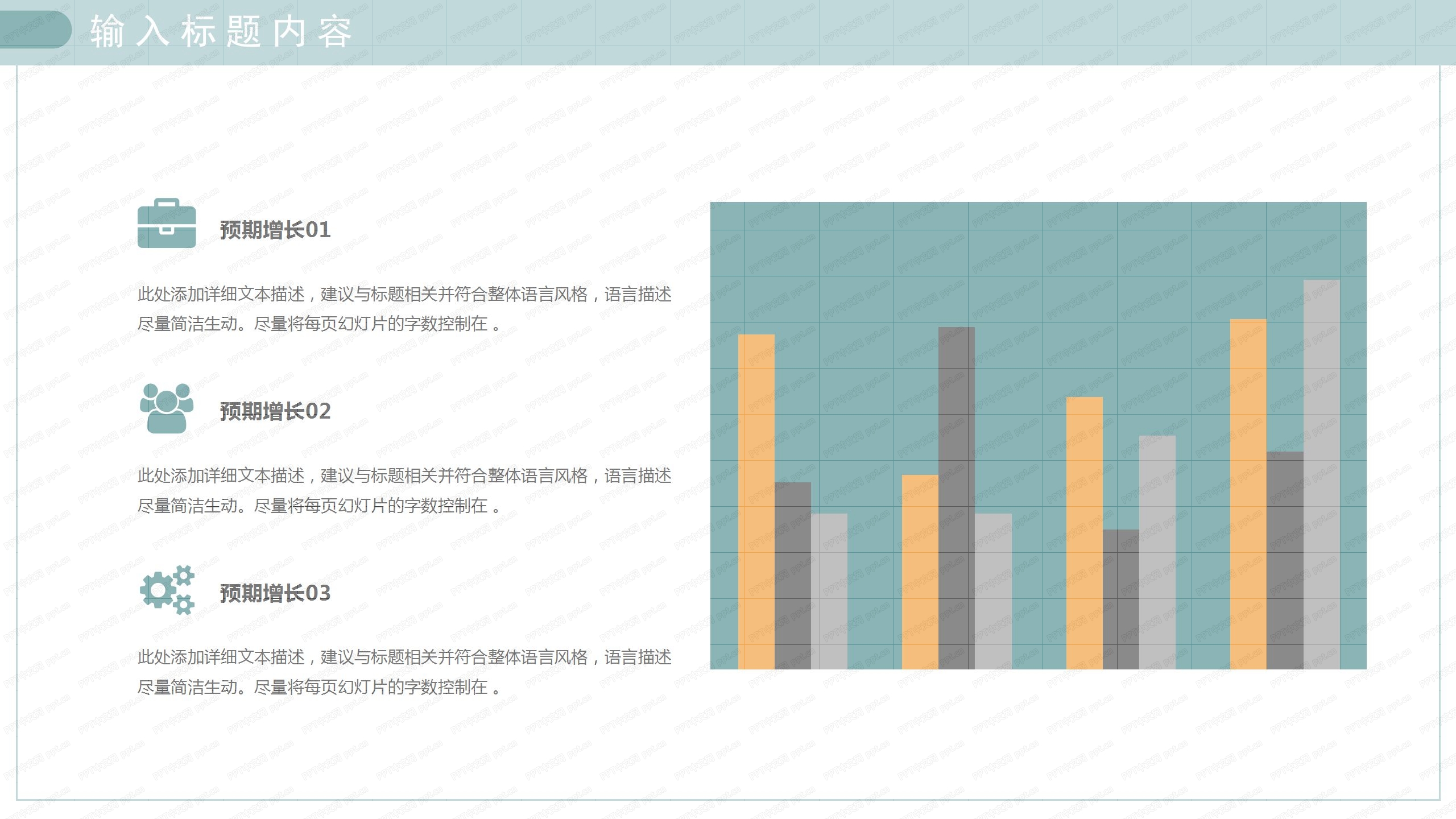 简约季度工作总结ppt模板
