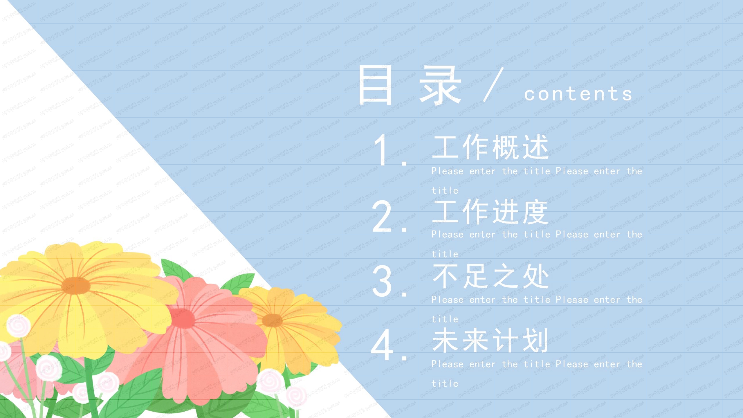 教育分析师工作述职报告ppt模板