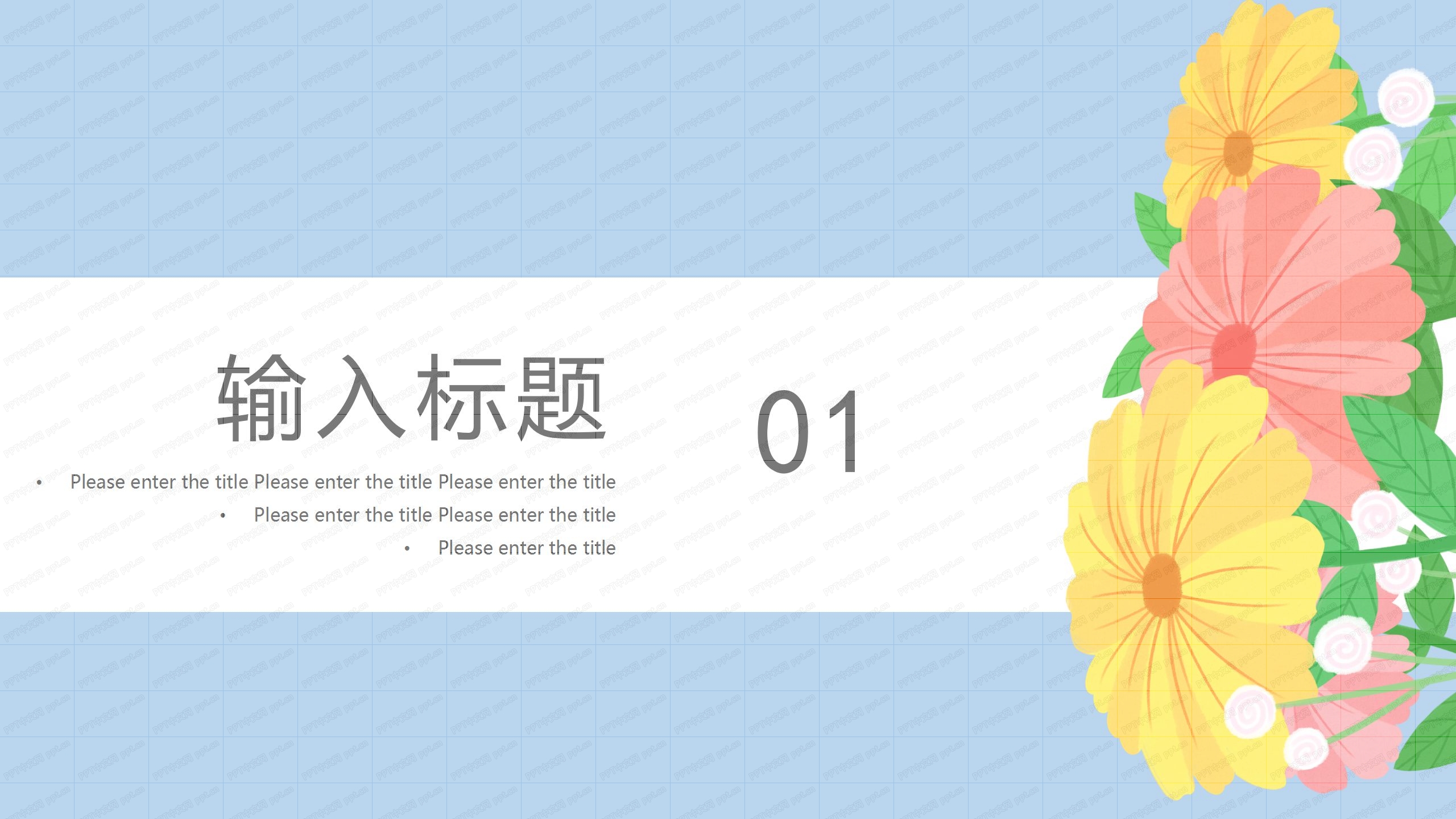 教育分析师工作述职报告ppt模板