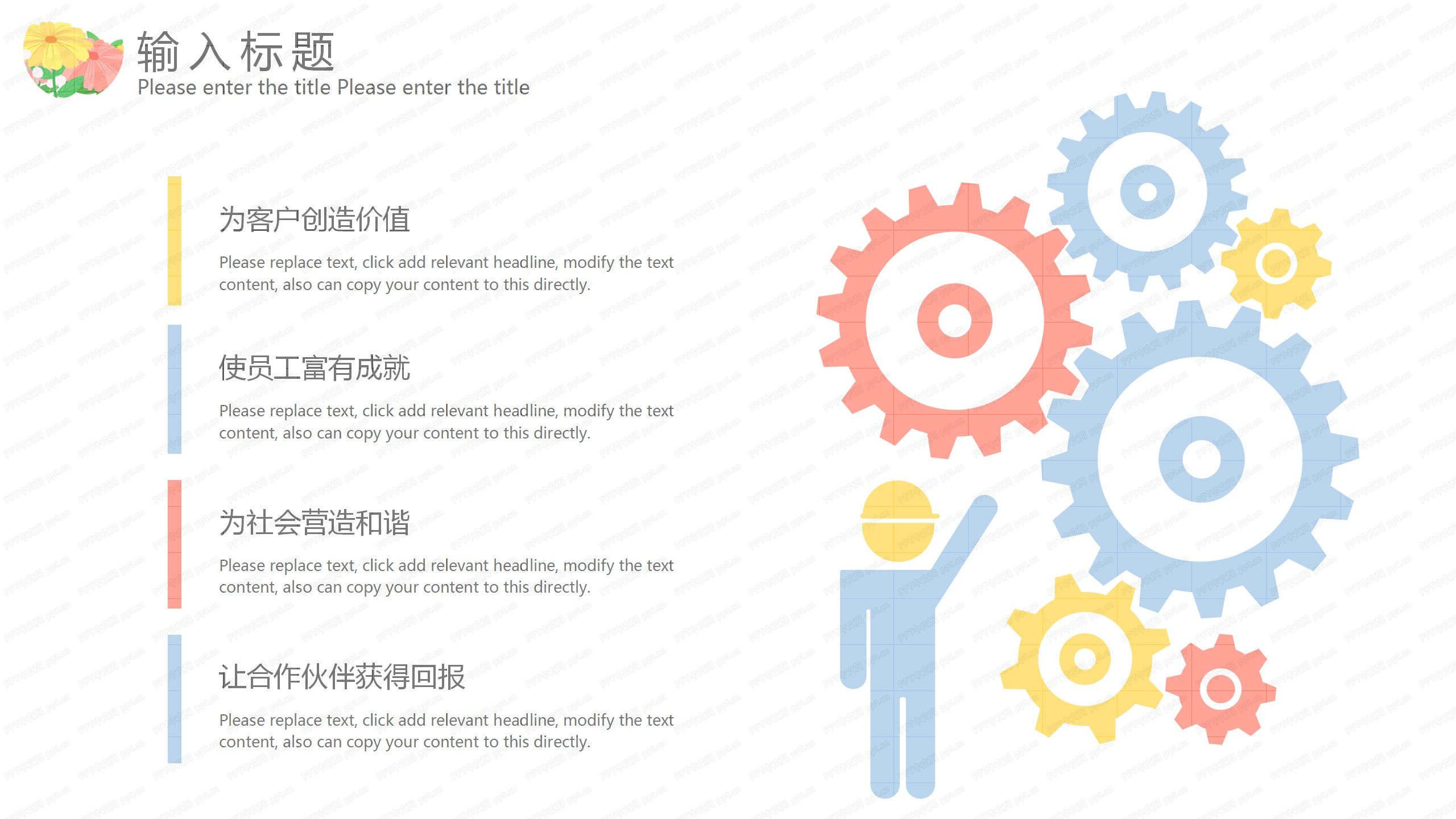 教育分析师工作述职报告ppt模板