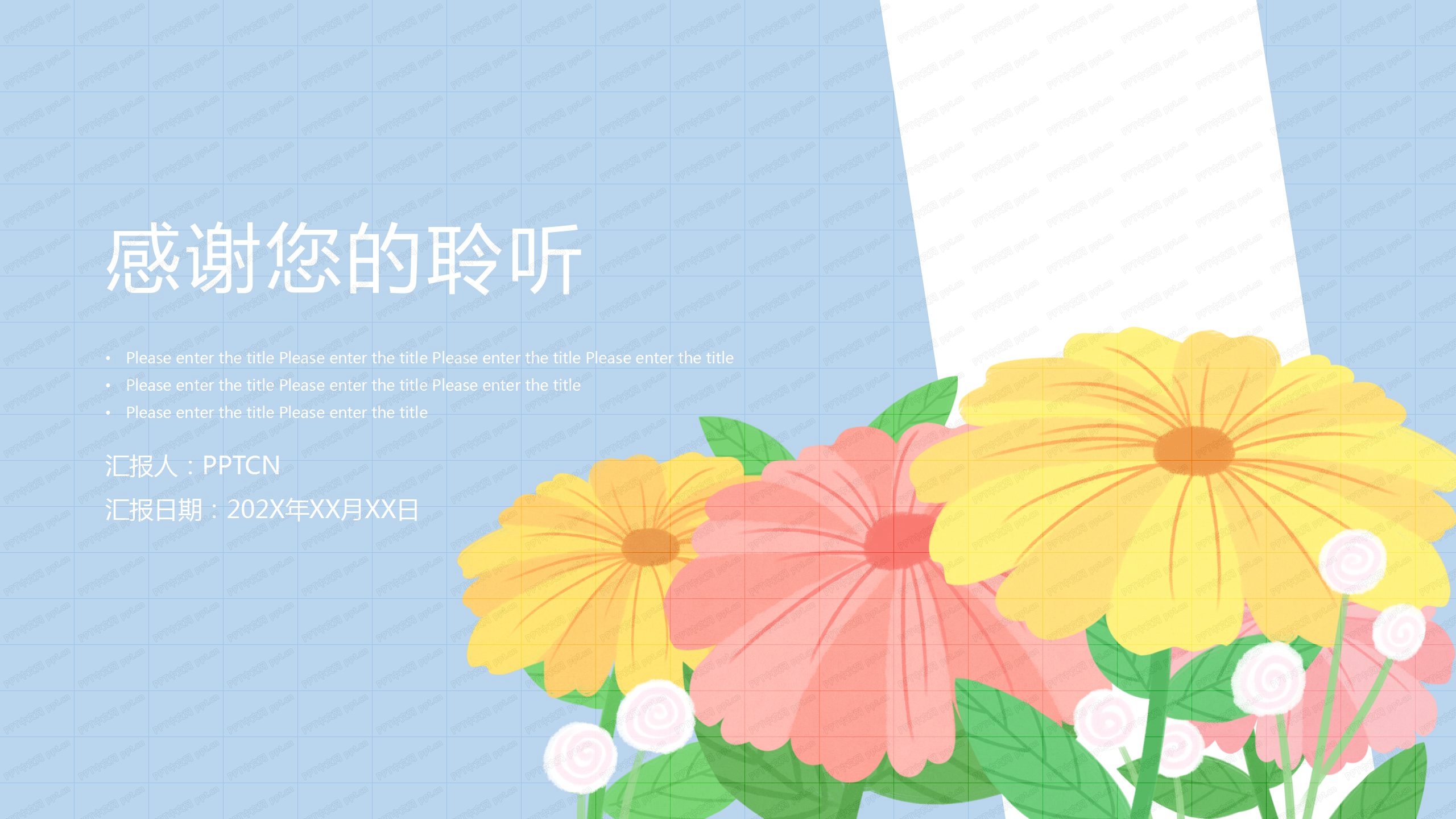 教育分析师工作述职报告ppt模板