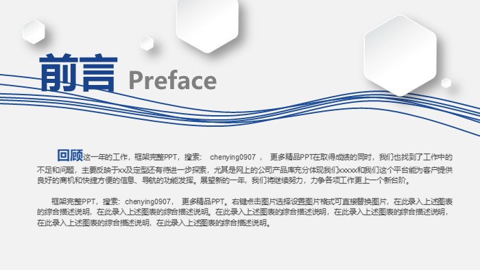 清新大气时尚年中计划总结PPT