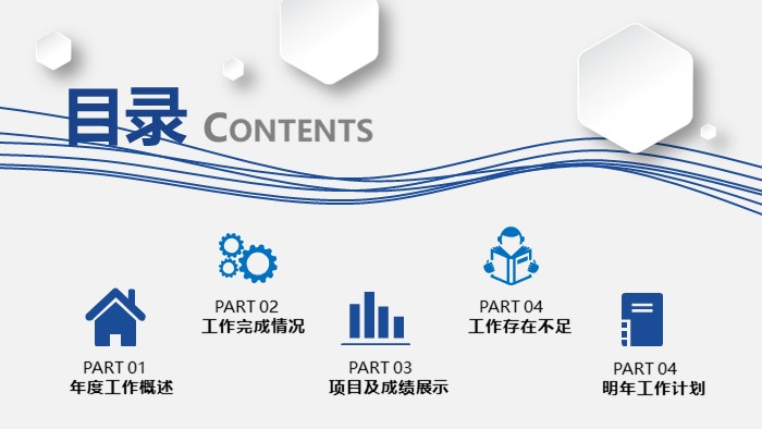 清新大气时尚年中计划总结PPT