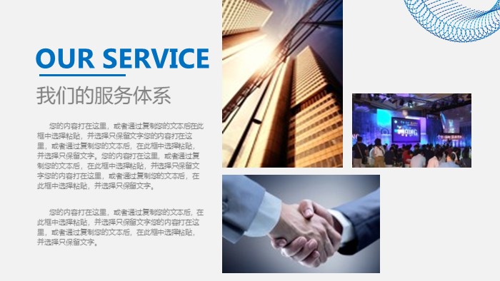 清新大气时尚年中计划总结PPT