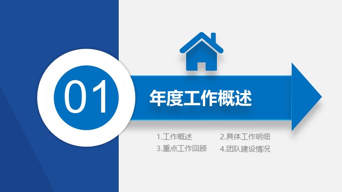 清新大气时尚年中计划总结PPT