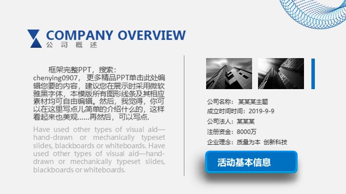 清新大气时尚年中计划总结PPT