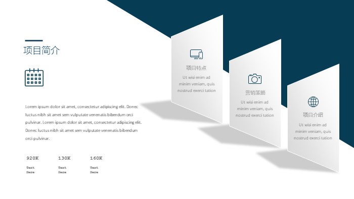 简洁大气时尚环保科技企业宣传册ppt模板