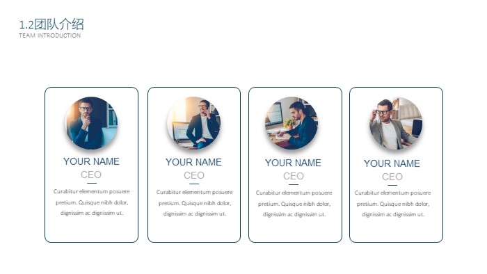 简洁大气时尚环保科技企业宣传册ppt模板