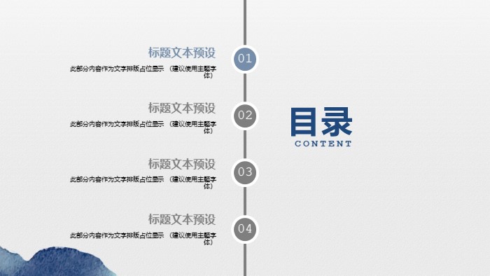 简洁大气时尚建筑企业宣传册ppt模板