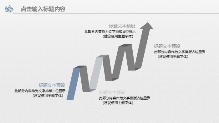 简洁大气时尚建筑企业宣传册ppt模板