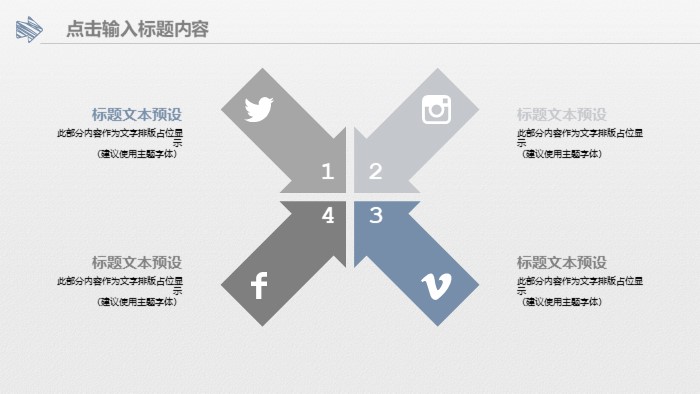 简洁大气时尚建筑企业宣传册ppt模板