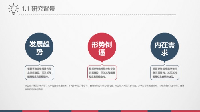 清新简洁大气项目施工策划ppt模板