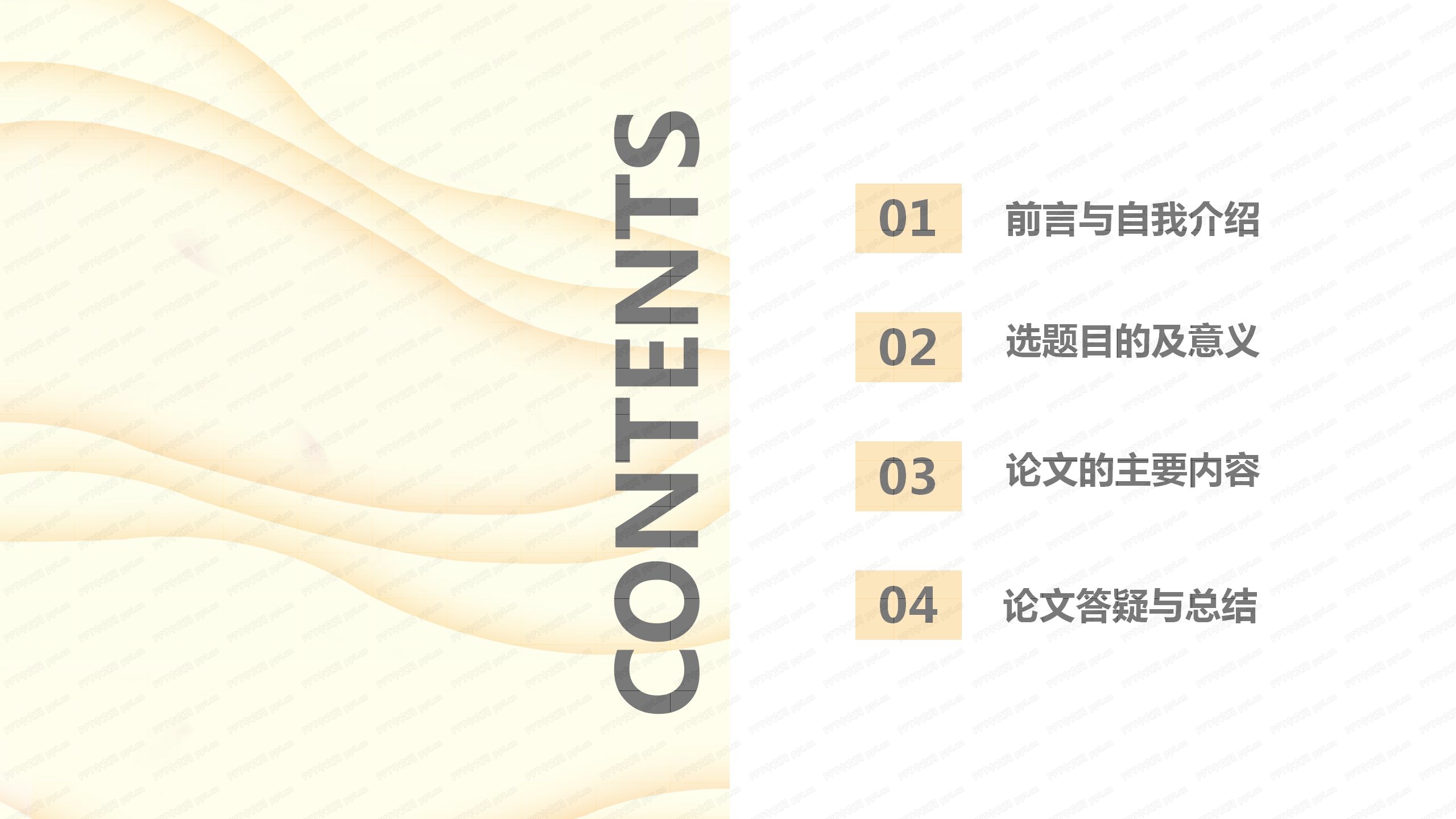 毕业季小清新毕业答辩ppt模板