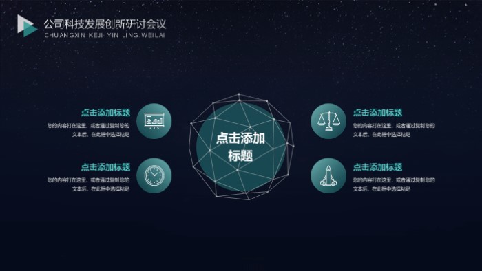 简洁大气时尚施工策划汇报ppt模板